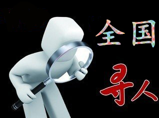 辽中区寻人公司找一个人要多少钱？