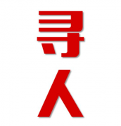 辽中区寻人还是找正规公司